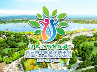 2023第十四届亚洲园林景观产业博览会暨亚洲园林景观设计、设施及用品展览会